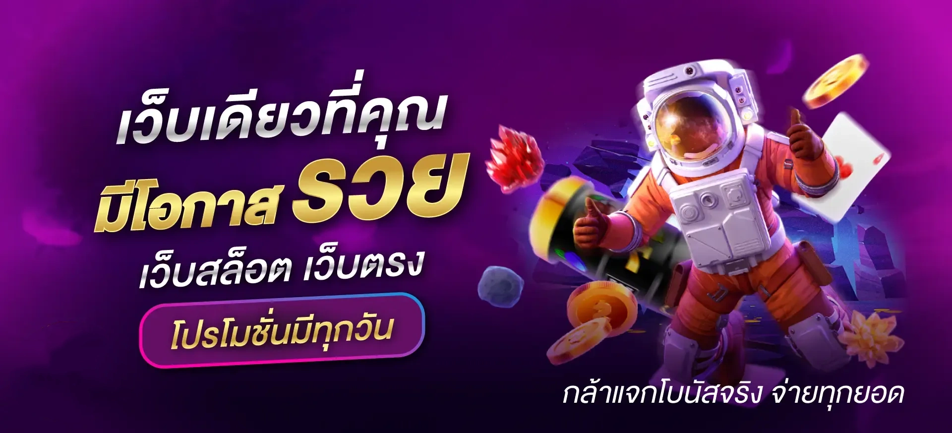 pgฝาก10รับ100ถอนไม่อั้น