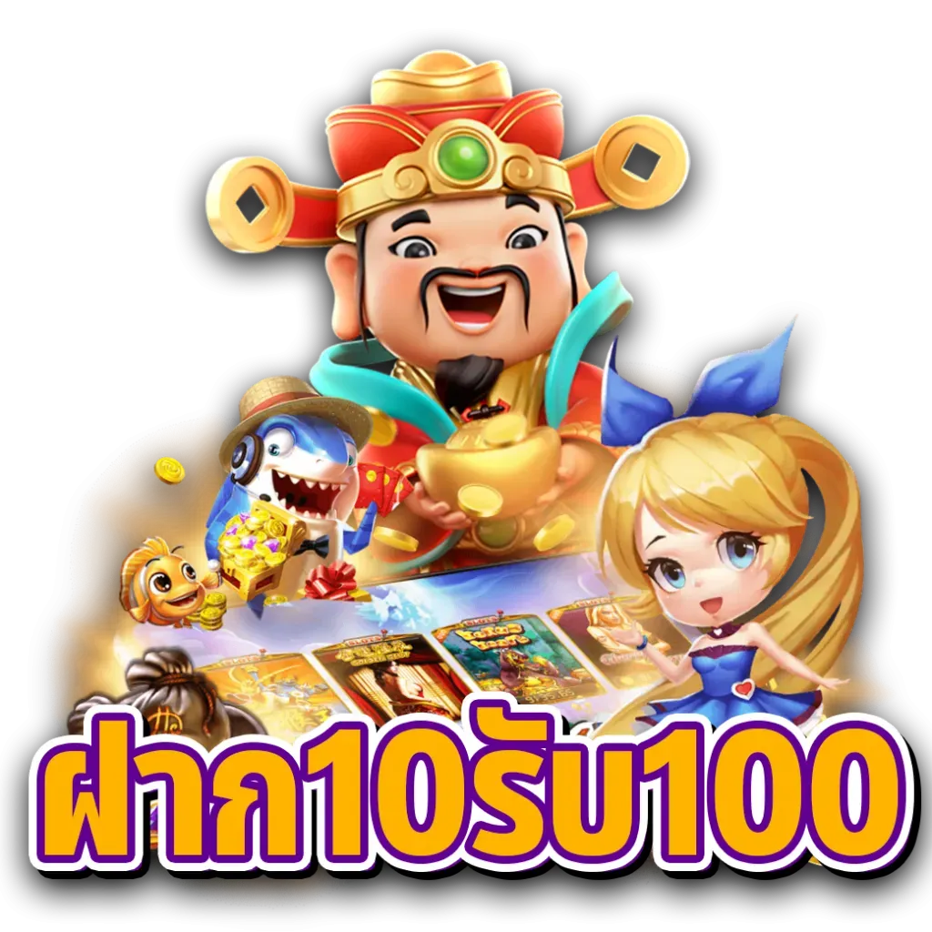 pgslot wallet ฝาก10รับ100
